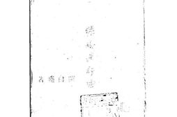 老图书–《结婚进行曲》电子版合集