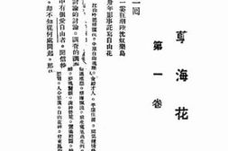 老图书–《绘图清宫秘史》电子版合集