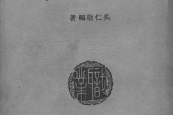 老图书–《绘瓷学》电子版合集