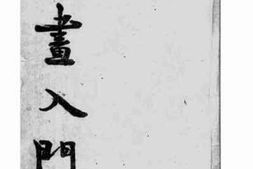 老图书–《绘画入门》电子版合集