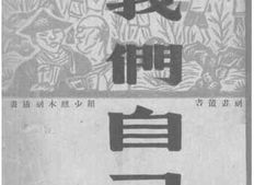 老图书–《给我们自己》电子版合集
