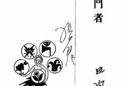 老图书–《给战斗者》电子版合集