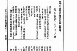 老图书–《绝代江山_第三卷》电子版合集