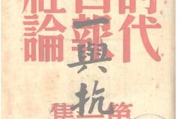 老图书–《统一与抗战》电子版合集