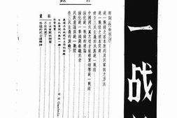 老期刊–《统一战线》(广州)1938-1938年合集 电子版