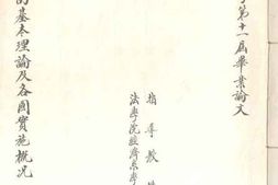 老图书–《统制经济的基本理论及各国实施概况》电子版合集