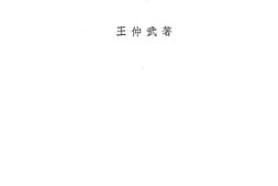 老图书–《统计公式及例解》电子版合集