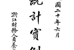 老图书–《统计实例》电子版合集