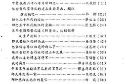 老图书–《绥江文史资料选辑_第3辑》电子版合集