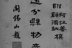 老图书–《绥远分县物产图》电子版合集
