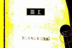 老图书–《绥远概况_上册》电子版合集