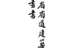 老图书–《绥远省省道建业汽车路计划书》电子版合集