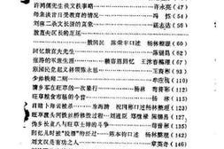 老图书–《绥阳县文史资料选辑_第5辑》电子版合集