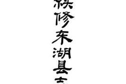 老图书–《续修东湖县志》电子版合集