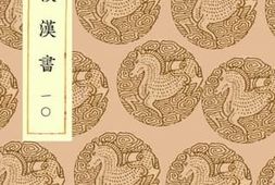 老图书–《续后汉书(一〇)》电子版合集