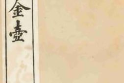 老图书–《续后汉书_卷24-29》电子版合集