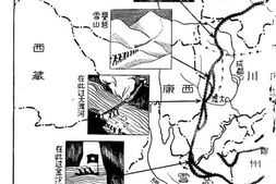 老图书–《续西行漫记》电子版合集