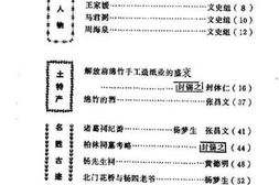 老图书–《绵竹文史资料选辑_第2辑》电子版合集