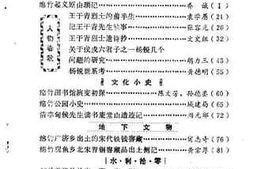 老图书–《绵竹文史资料选辑_第4辑》电子版合集
