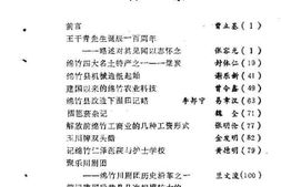 老图书–《绵竹文史资料选辑_第9辑》电子版合集