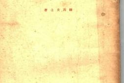 老图书–《绿天》电子版合集