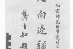 老图书–《缅云师范辅导丛刊之三_走向边疆》电子版合集