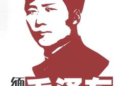 老图书–《缅怀毛泽东_上》电子版合集