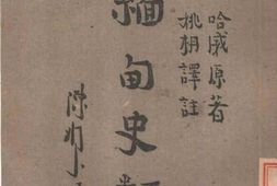 老图书–《缅甸史_下卷》电子版合集