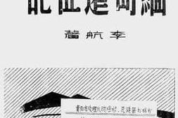 老图书–《缅甸远征记》电子版合集