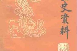 老图书–《罗城文史资料_第7辑》电子版合集
