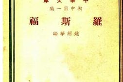 老图书–《罗斯福》电子版合集