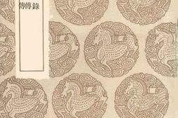 老图书–《罗湖野录》电子版合集