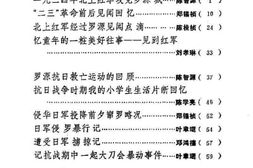 老图书–《罗源文史资料_第1辑》电子版合集