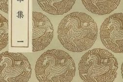 老图书–《罗豫章集（一）》电子版合集