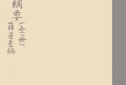 老图书–《罗辑纲要》电子版合集