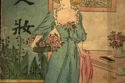 老图书–《美人妆（第三版）》电子版合集