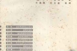 老图书–《美军观察组在延安》电子版合集