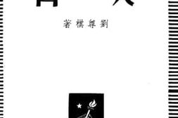 老图书–《美国》电子版合集