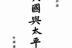 老图书–《美国与太平洋》电子版合集