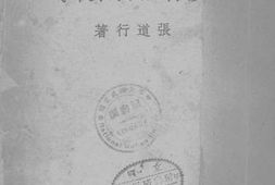 老图书–《美国中立与未来战争》电子版合集