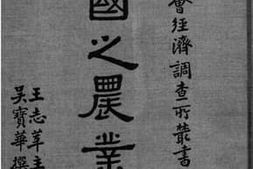 老图书–《美国之农业金融》电子版合集