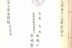 老图书–《美国冻结中日资金问题》电子版合集