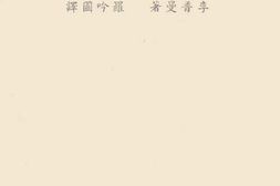 老图书–《美国外交政策论》电子版合集
