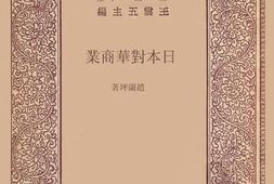 老图书–《美国对华商业》电子版合集