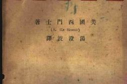 老图书–《美国社会史》电子版合集