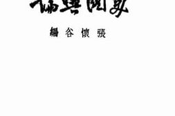 老图书–《美国舆论》电子版合集