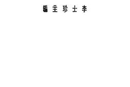 老图书–《美国谍报研究部》电子版合集