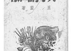 老图书–《美子的画像》电子版合集
