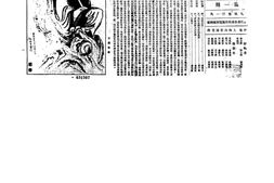 老期刊–《美展》1929-1929年合集 电子版