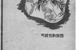 老图书–《美日争霸太平洋》电子版合集